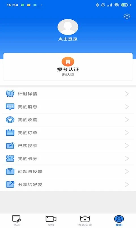 小乔初驾app 截图2