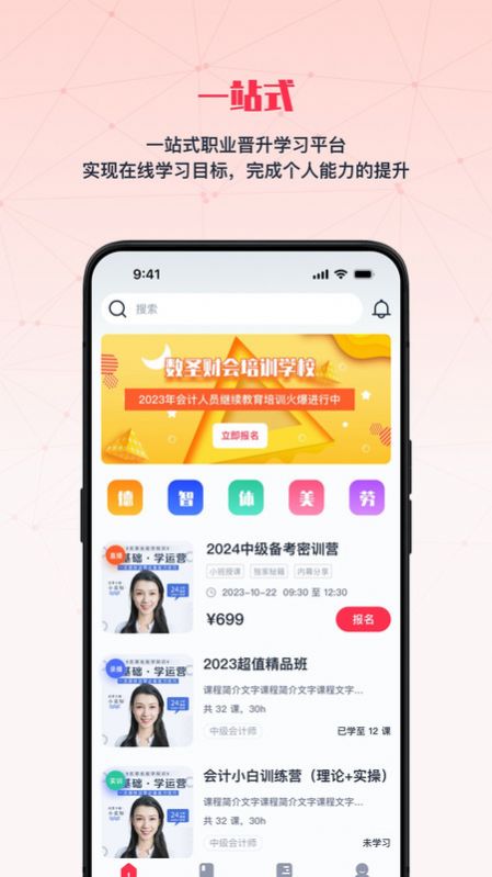 航路app 截图3