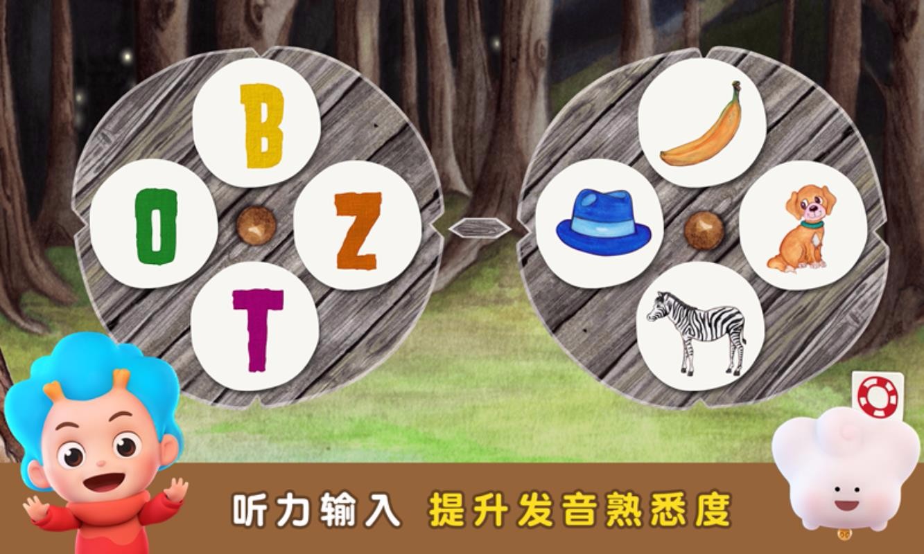 怪兽英语 截图3
