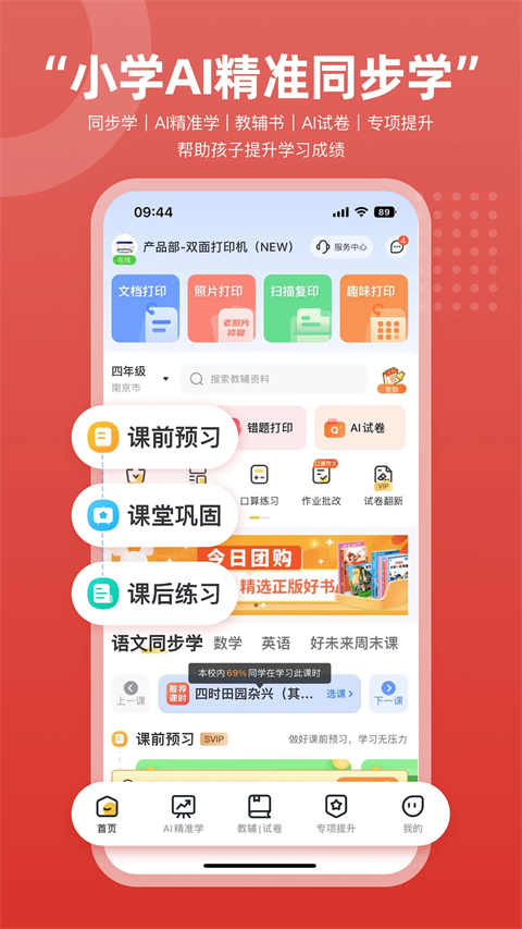 京东智印App 截图3