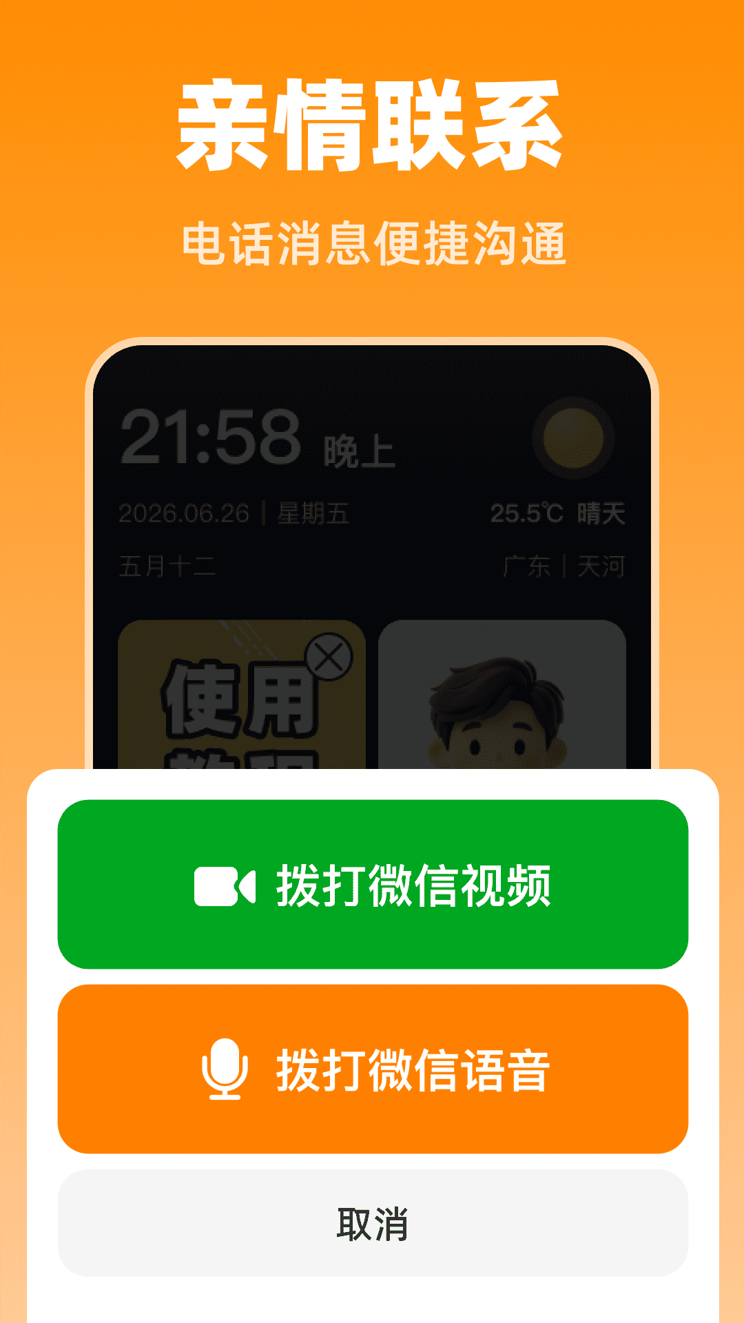 超大便捷桌面 截图3