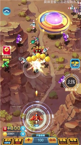 熱血小飛機紅包版 截圖3