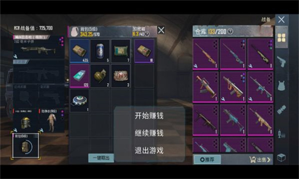 地铁逃生自制版 截图5