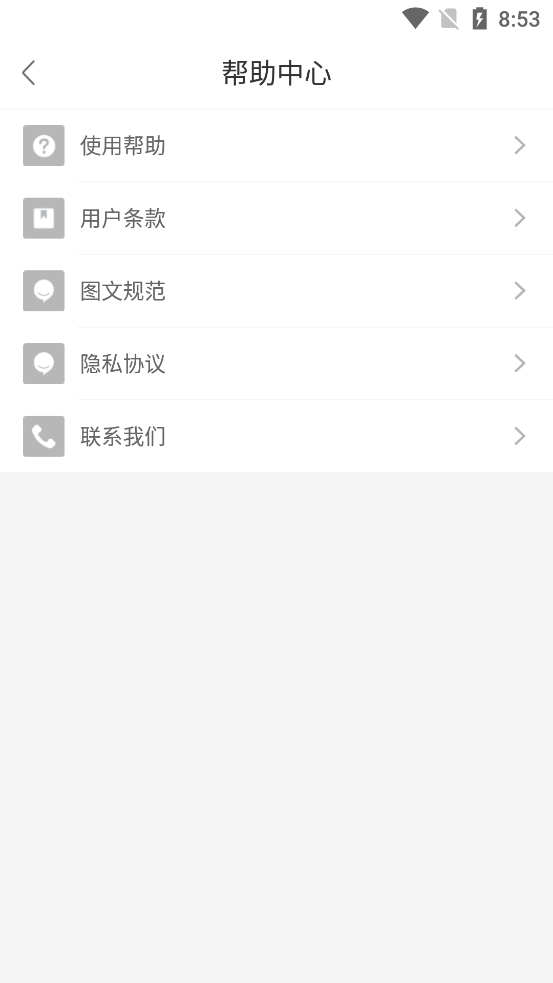 圣魔交友 截圖2