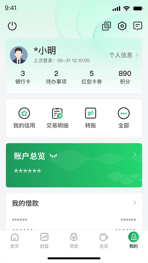 黔农云 截图3