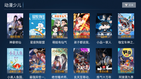 快樂影院官方正版安裝 截圖2