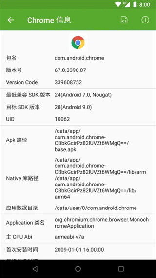 开发助手 截图2