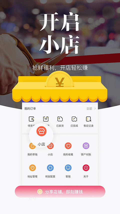 唯代购app 截图3
