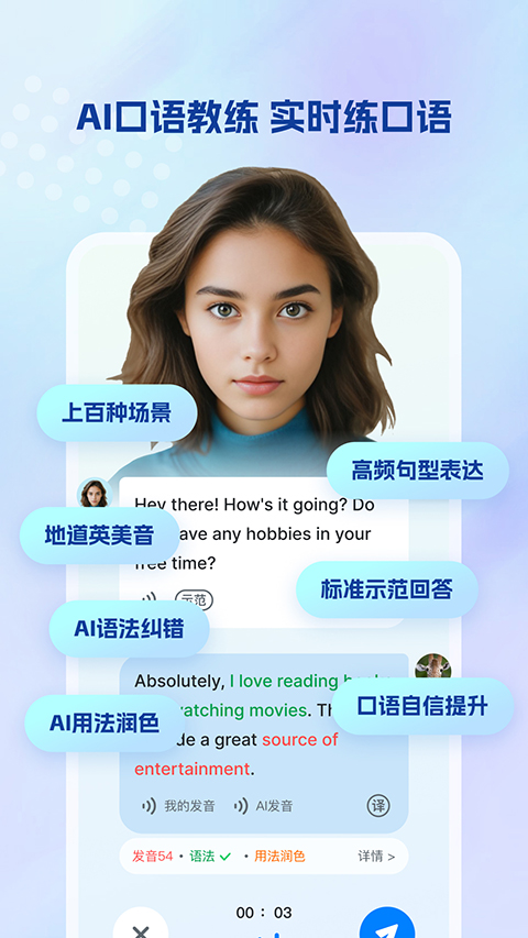 可可英語聽力 截圖5