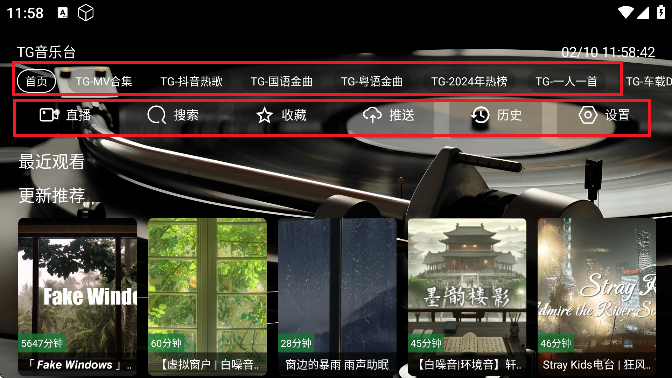 TG音乐台TV版 1