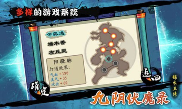 九阴伏魔录手游最新版 截图3