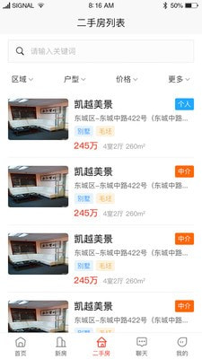 家美美 截圖3