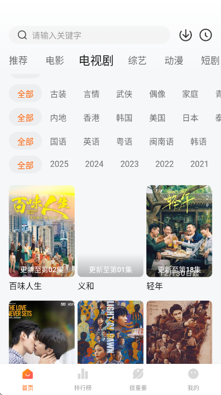 特狗影视TV 截图2