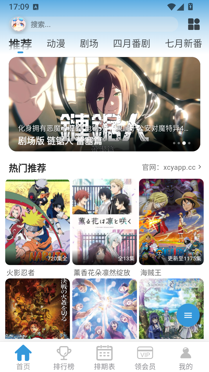 星次元动漫 截图1