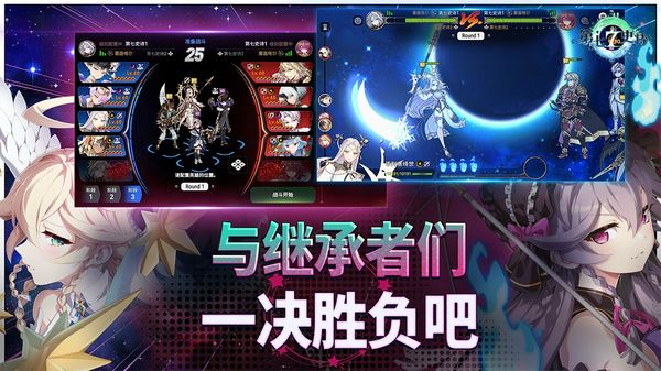 第七史诗手游九游版 截图1