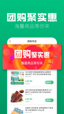 味蕾稀品app 截图2
