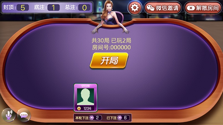 東北棋牌填大坑游戲大廳 截圖3