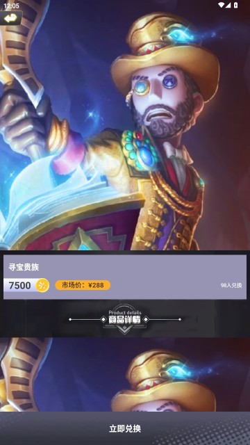 换肤自由app安卓版 截图7