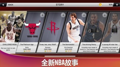 nba2k20手游 截圖3
