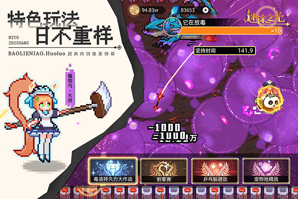 迷途之光手游 截图1