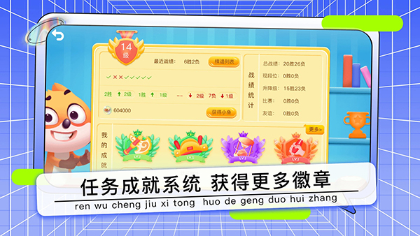 野狐少儿围棋 截图3