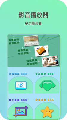 快影音播放器app官方 截圖3