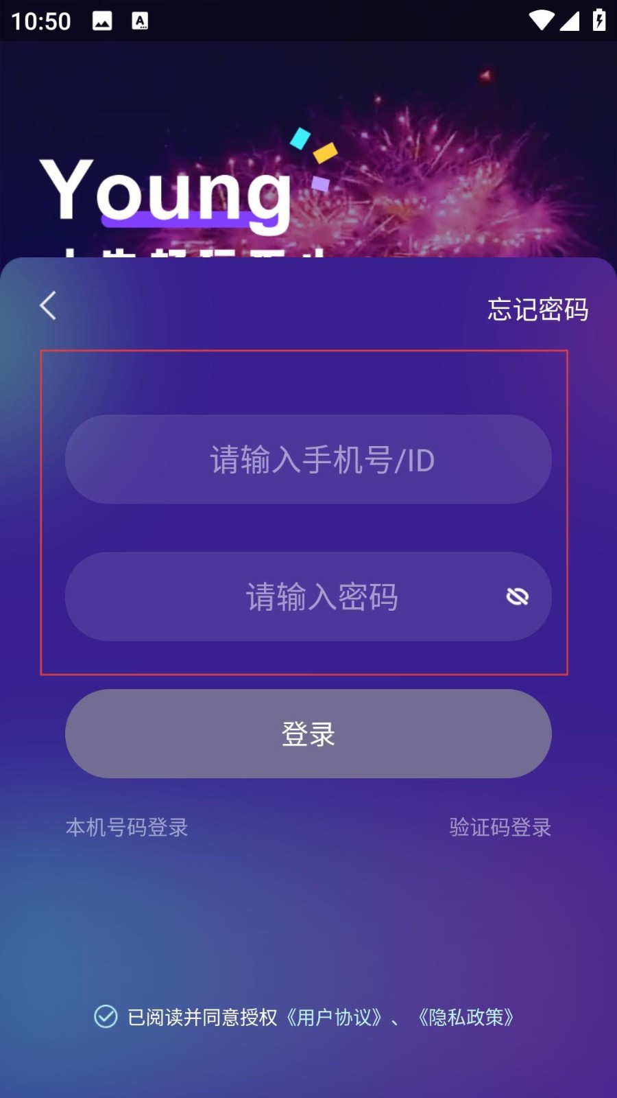 顽皮语音 截图5