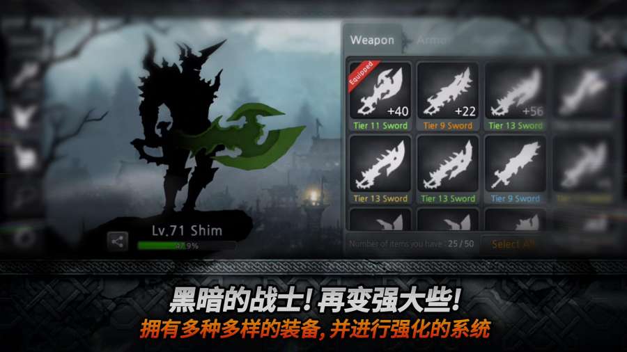 黑暗之劍 截圖1