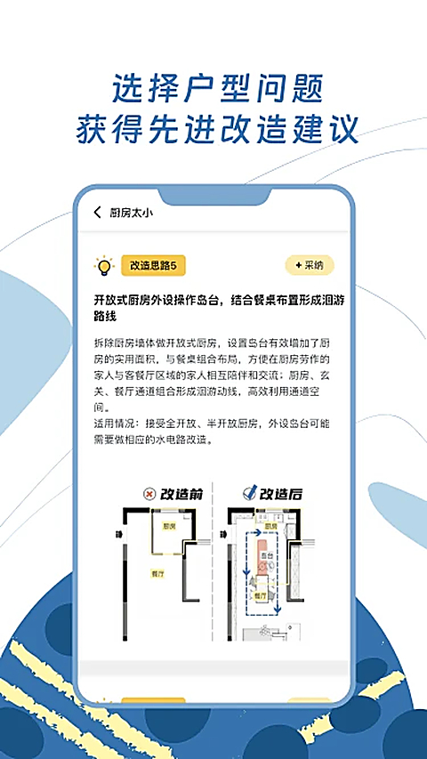 月球理想家安卓下载 截图3
