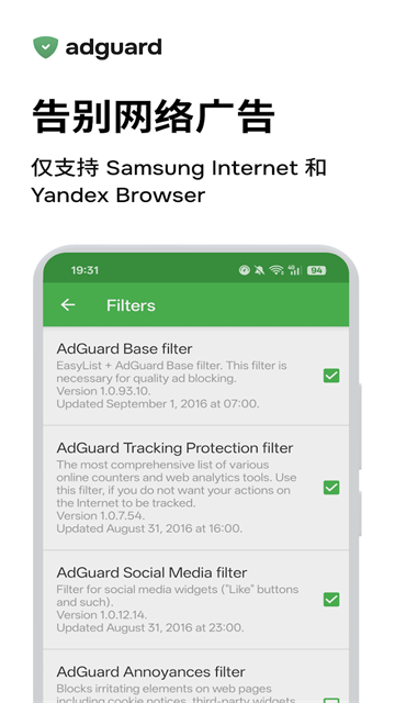 Ad广告拦截大师 截图1
