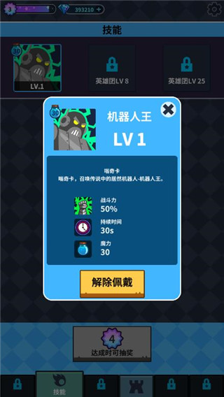 英雄工厂手机版 截图3