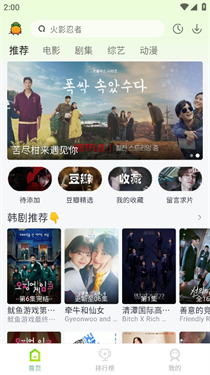 果茶视频纯净版 1