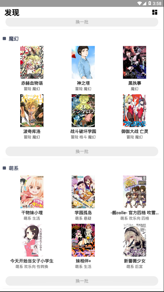 悟空漫畫 截圖1