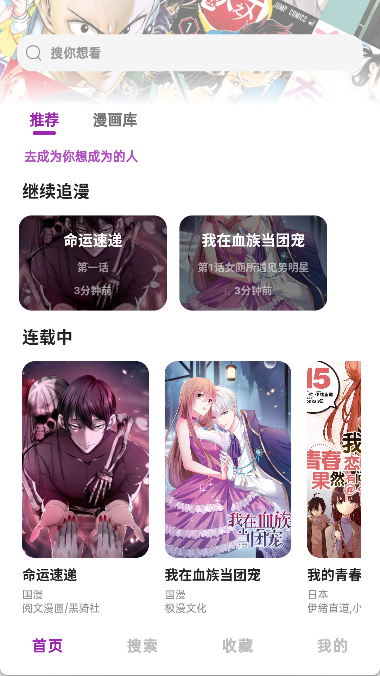 HoleFly漫画 截图3