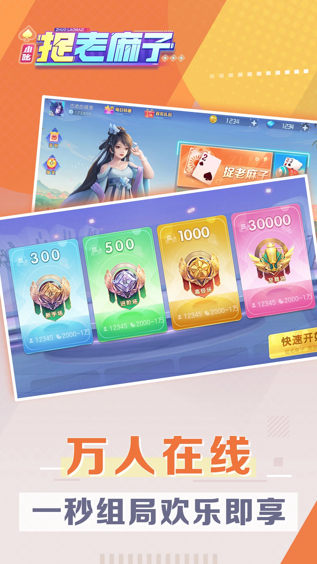 榆林打锅子捉老麻子 截图2