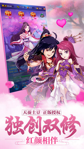 新大主宰官方正版 截图2