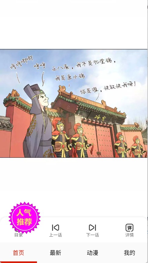 妖姬漫画手机版 截图9