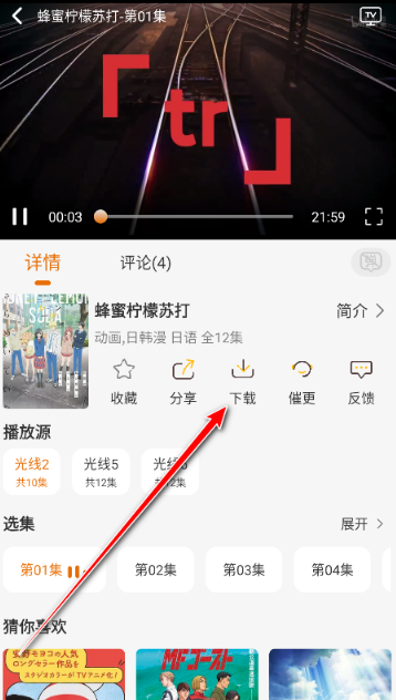 黑貓動漫正版入口 截圖4