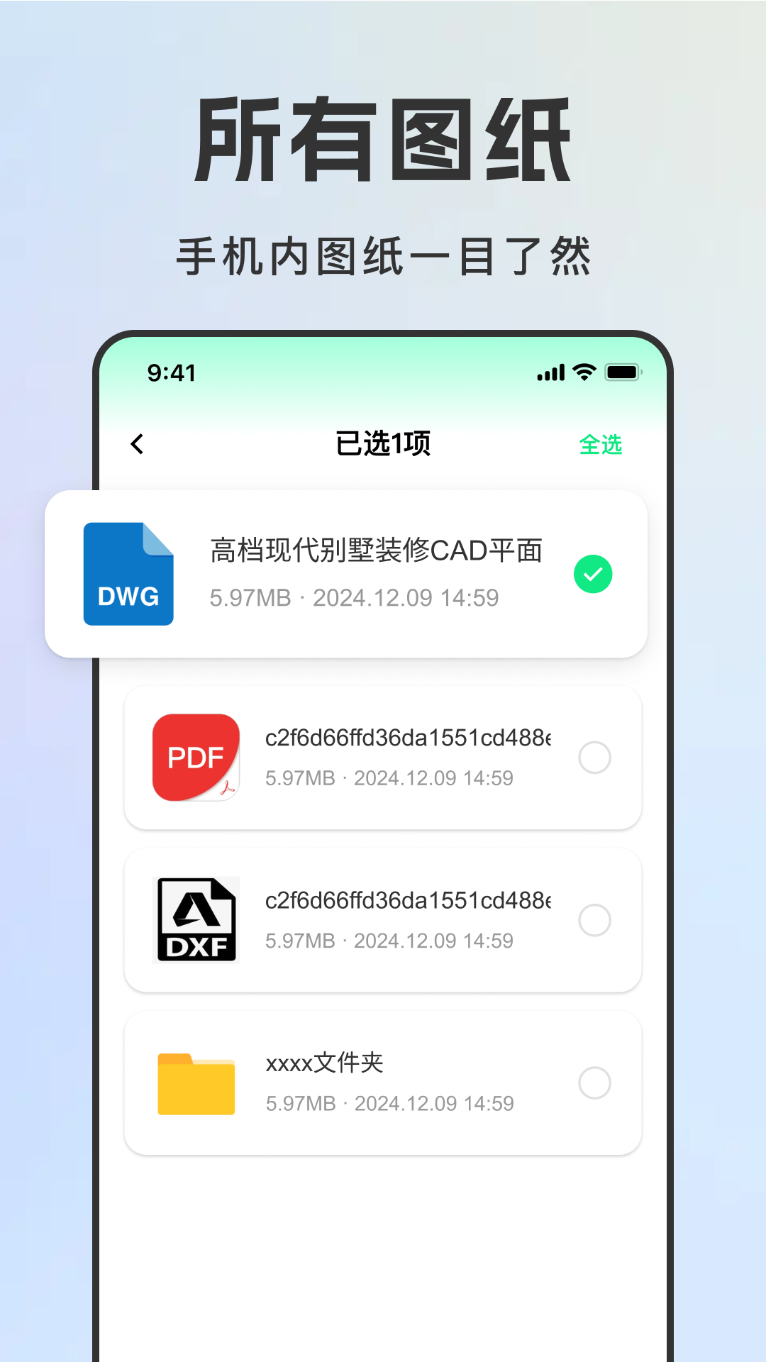 CAD迷你快看图 截图4
