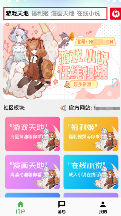 海阁社区app正版 截图9