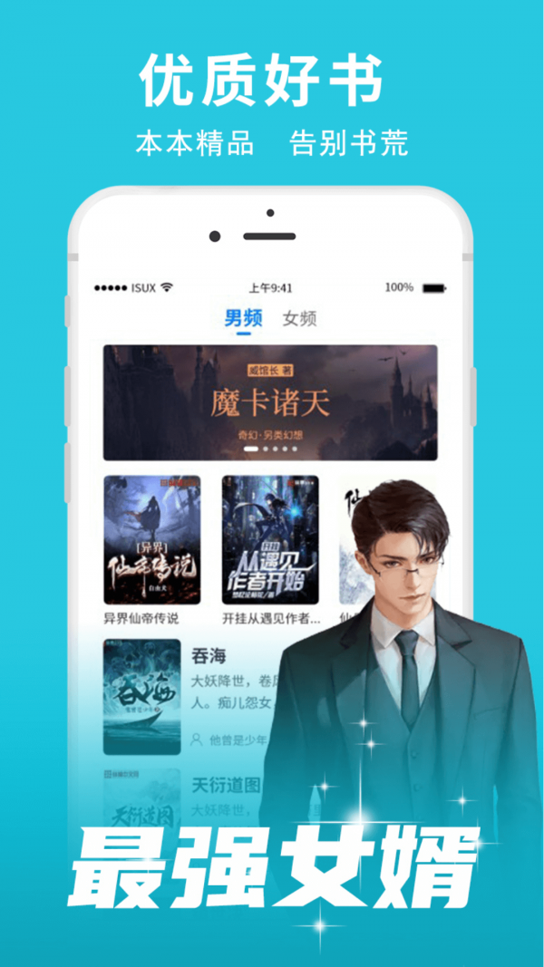 猎文小说 截图2