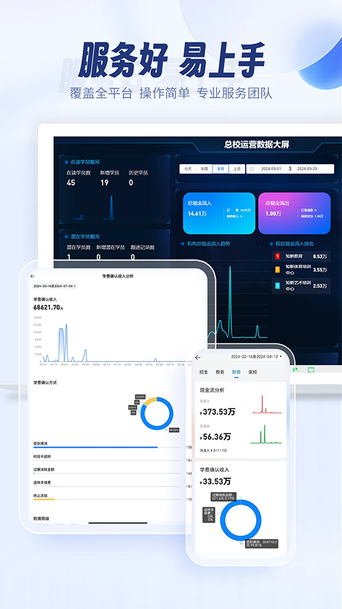 满班app 截图4