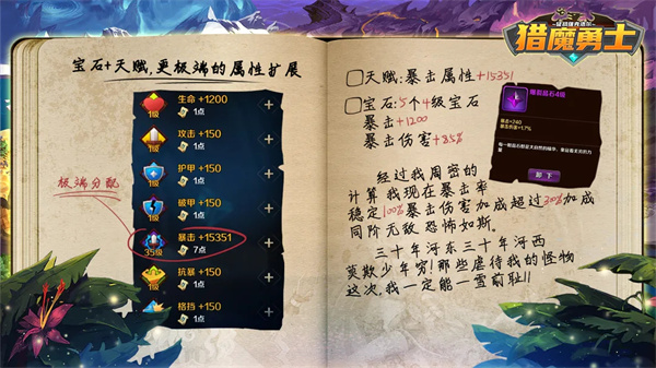 猎魔勇士官方正版 截图3