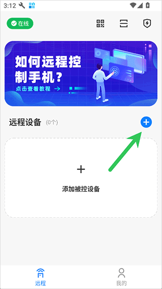 远程控制精灵 1