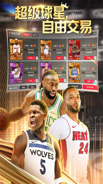 NBA篮球世界2026最新版 截图1