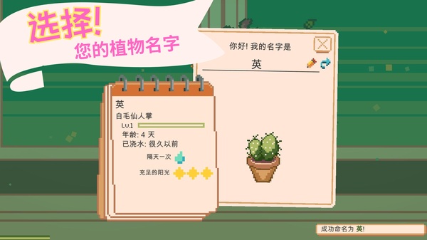windowgarden 截图2
