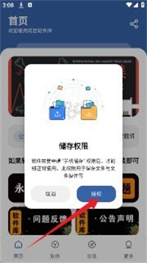 花若软件库安卓版 1
