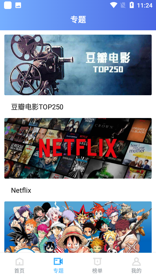 徕米TV手机版 截图1