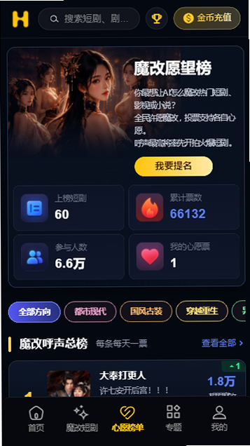 黄豆短剧AI魔改版 截图1