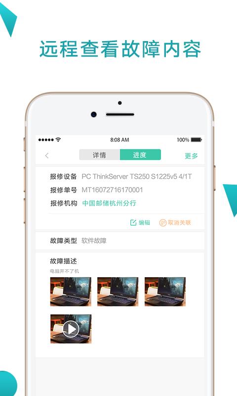 点点维专业版app 截图1